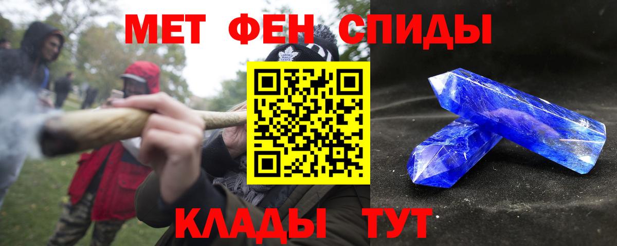 АМФЕТАМИН 97% Михайловка