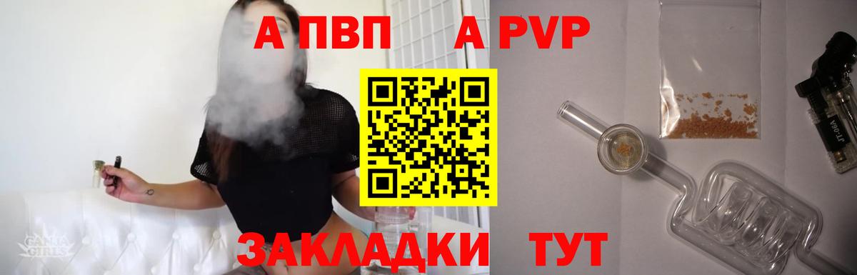 А ПВП кристаллы Михайловка