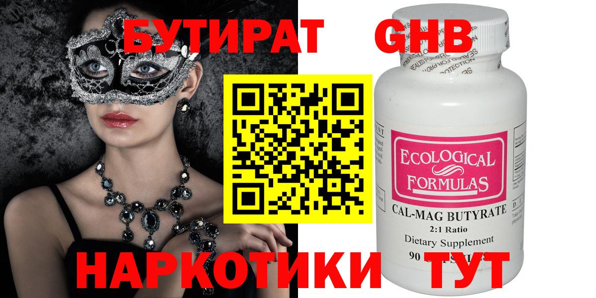 Бутират оксана  Бутират  Михайловка  Вход с VPN 