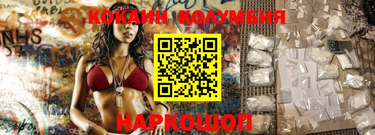 COCAIN Эквадор  COCAIN FishScale  Вход с VPN  закладка  Михайловка  COCAIN 