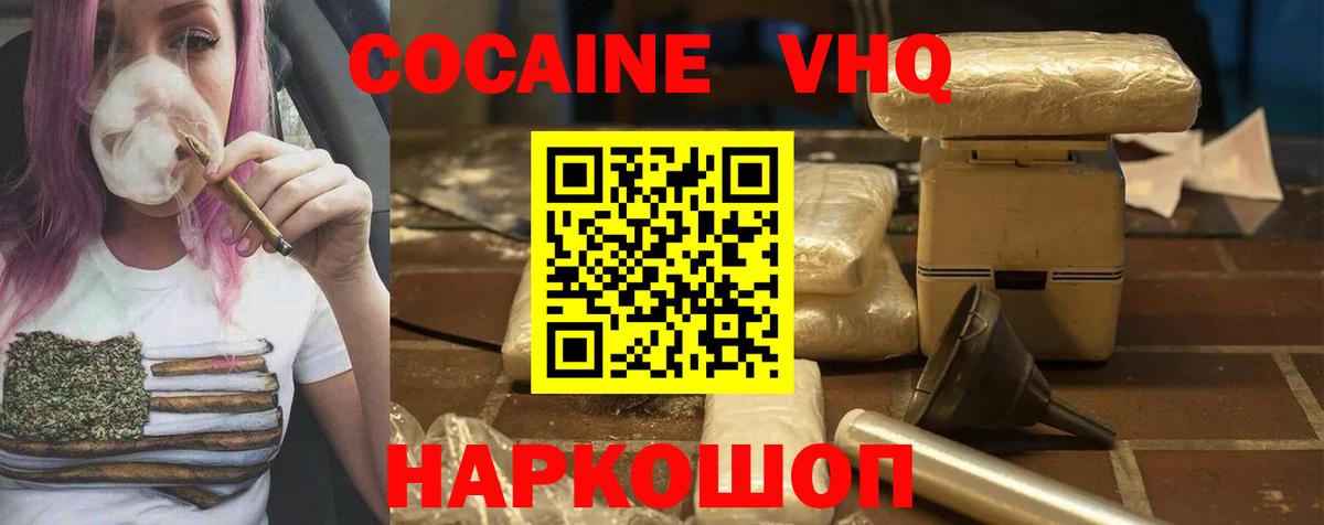 COCAIN Columbia Михайловка