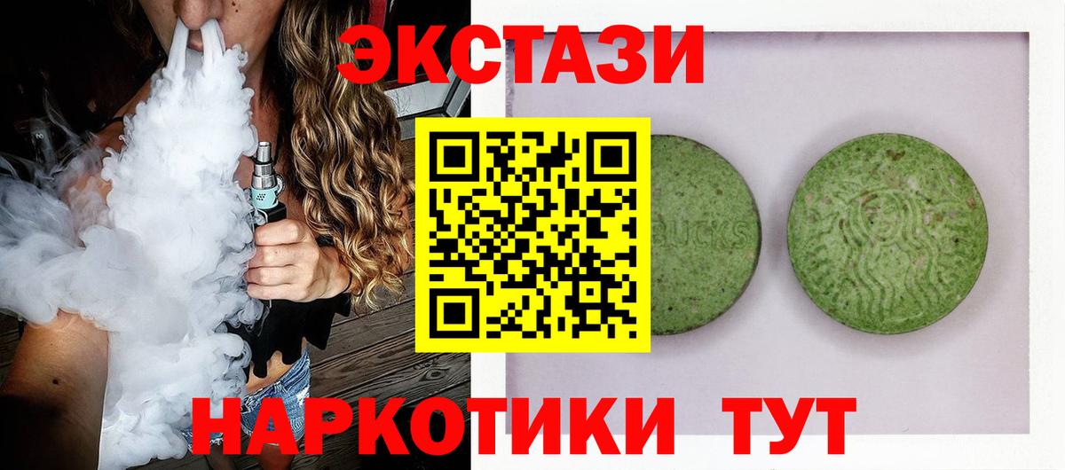 Ecstasy ешки Михайловка