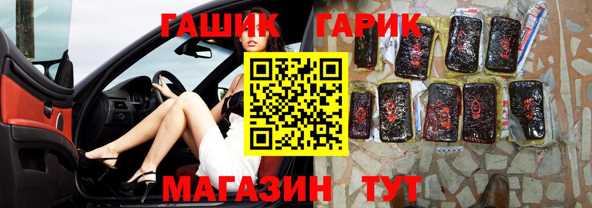 ГАШИШ  ГАШИШ Cannabis  Вход с VPN  Михайловка 