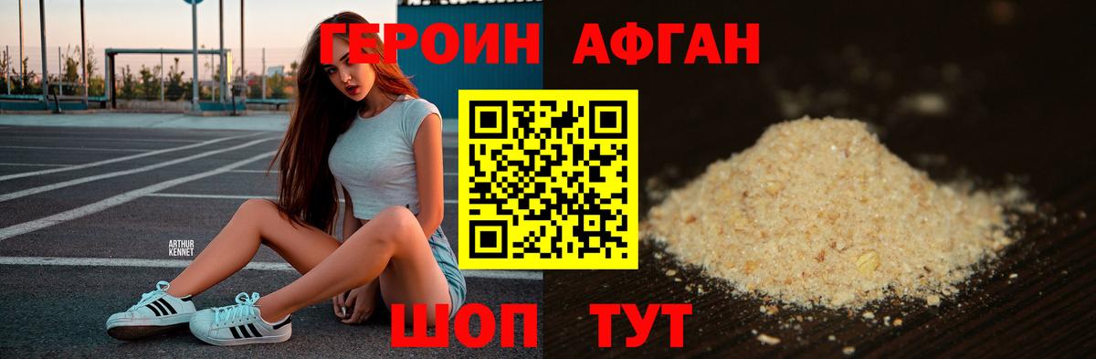 Михайловка  Героин гречка  Вход с VPN 
