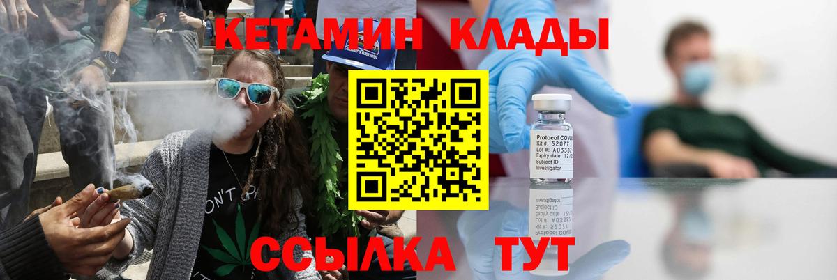 Кетамин VHQ Михайловка