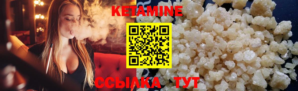 Кетамин ketamine  Вход с VPN  Кетамин ketamine  Михайловка 