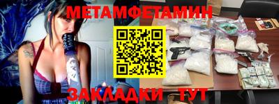мет Будённовск