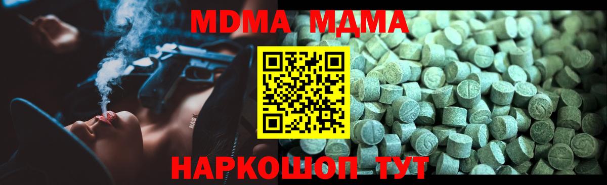 MDMA молли  Вход с VPN  Михайловка 