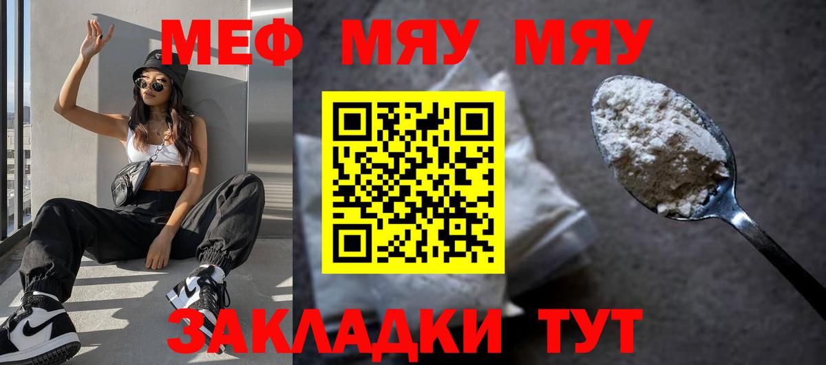 Михайловка  МЯУ-МЯУ 4 MMC  Мефедрон  МЯУ-МЯУ  Мефедрон 4 MMC  Вход с VPN 