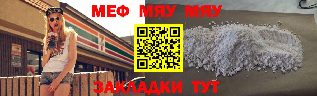 Мефедрон Михайловка