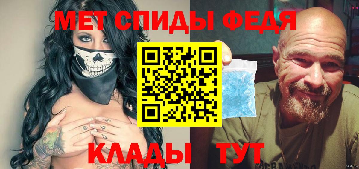 Первитин кристалл Михайловка