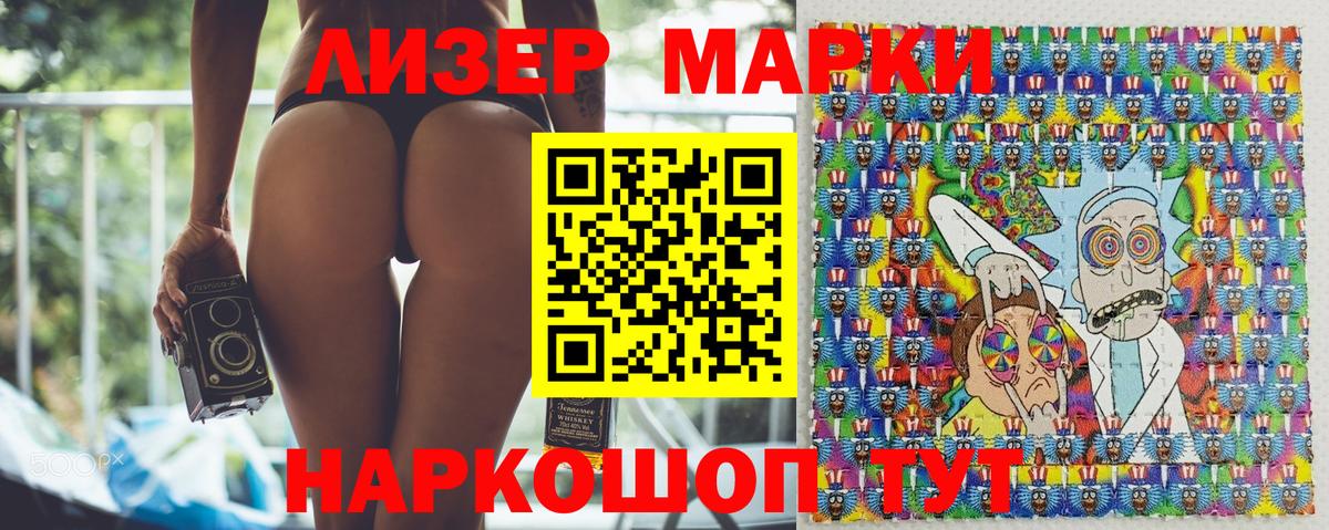 Наркотические марки 1,5мг Михайловка